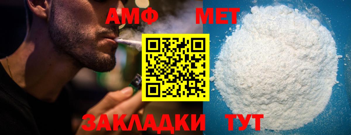 АМФ 98% Дальнегорск