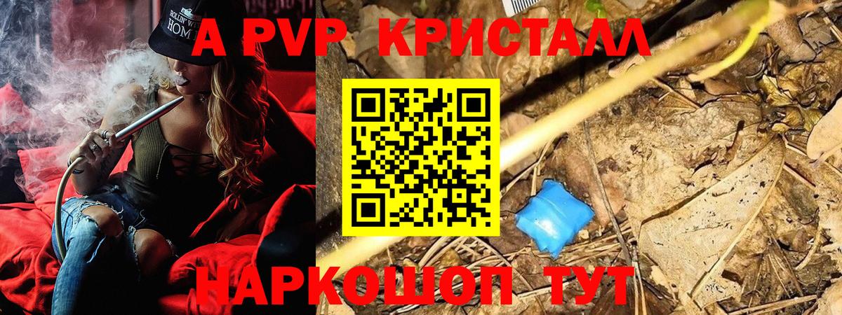 Alfa_PVP мука Дальнегорск