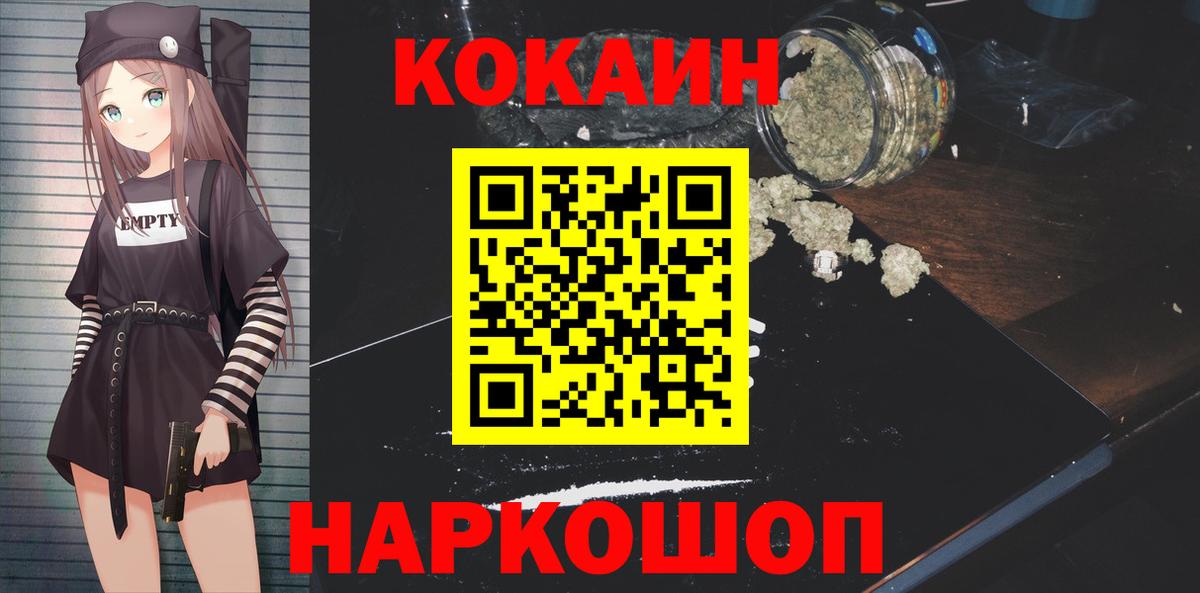Дальнегорск  Cocaine 99%  Кокаин 97%  Вход с VPN 