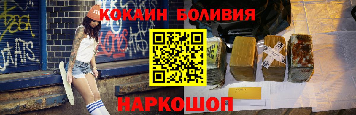 Cocaine 99% Дальнегорск