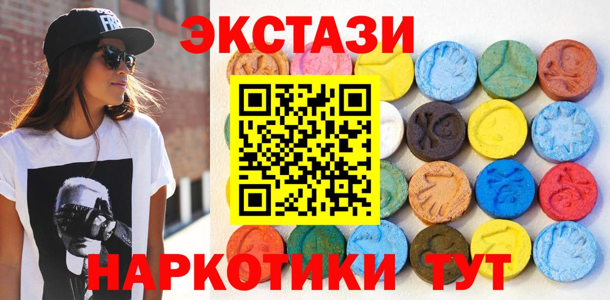 МЕГА сайт  ЭКСТАЗИ MDMA  Ecstasy 99%  Экстази  Вход с VPN  Дальнегорск 