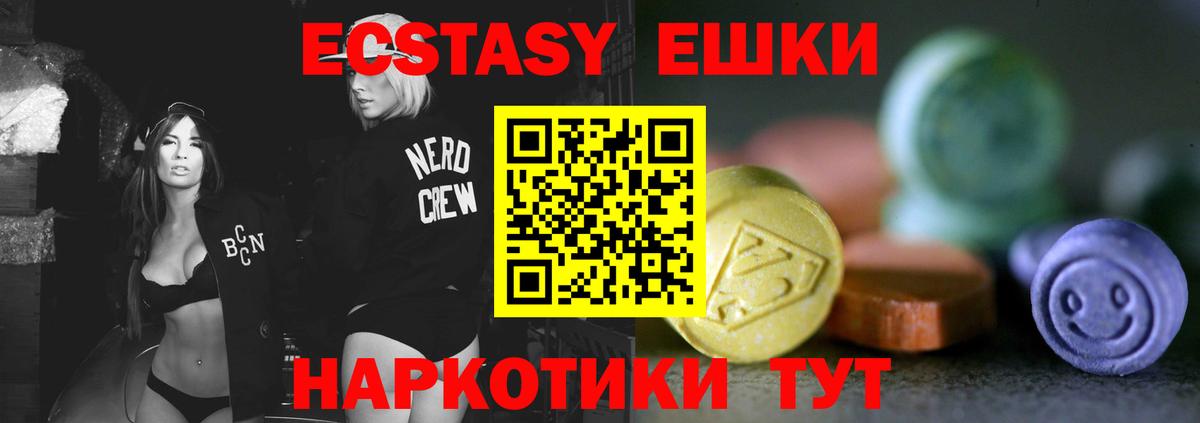 ЭКСТАЗИ 300 mg Дальнегорск