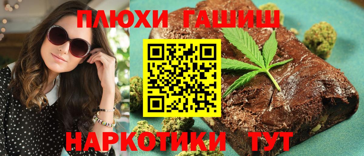 Гашиш убойный Дальнегорск