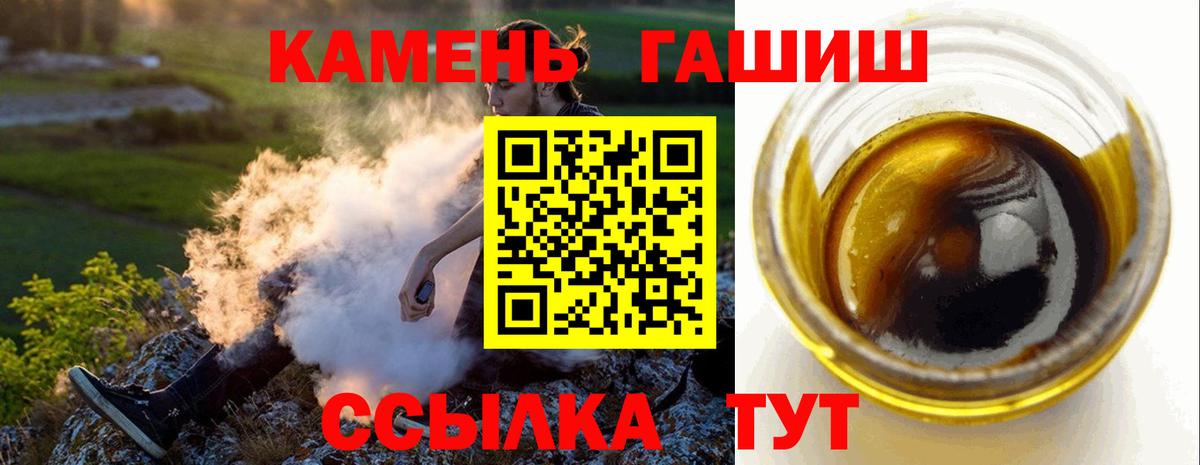 ГАШ убойный  ГАШИШ 40% ТГК  Вход с VPN  дарнет шоп  Дальнегорск 