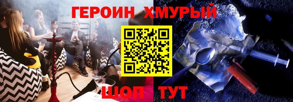 Дальнегорск  Героин белый  ГЕРОИН  Вход с VPN 