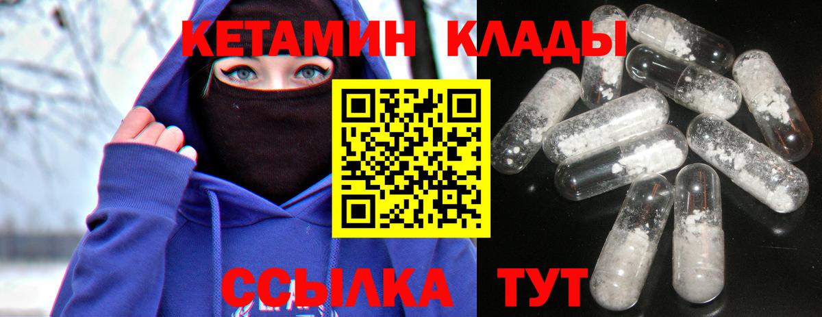 КЕТАМИН ketamine  Вход с VPN  КЕТАМИН ketamine  Дальнегорск 