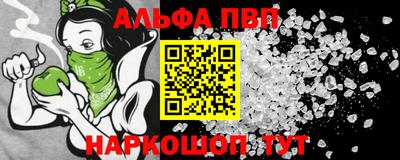 Альфа ПВП Севастополь