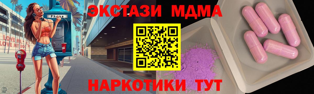 MDMA  МДМА crystal  Вход с VPN  MDMA crystal  Дальнегорск 