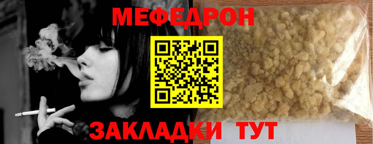 Дальнегорск  Меф  Вход с VPN  Мефедрон mephedrone  МЯУ-МЯУ кристаллы 