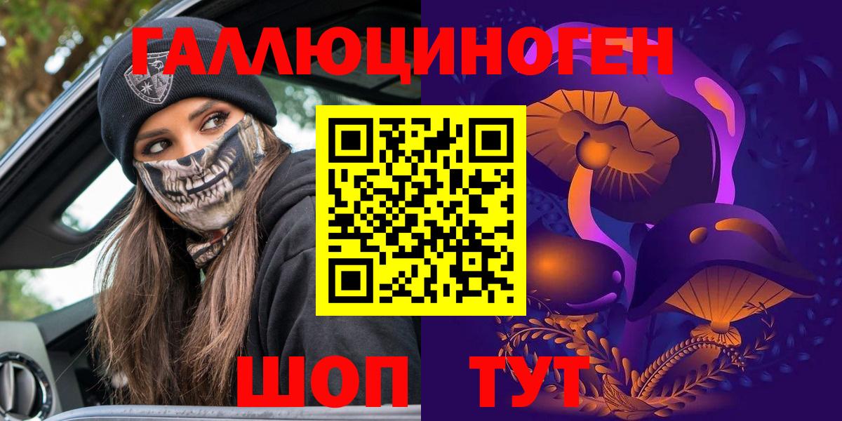 Галлюциногенные грибы ЛСД Дальнегорск