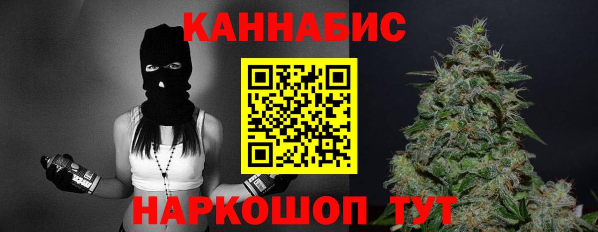 Канабис Amnesia Дальнегорск